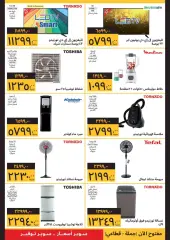 Page 2 in Anniversary Deals at Supeco Egypt