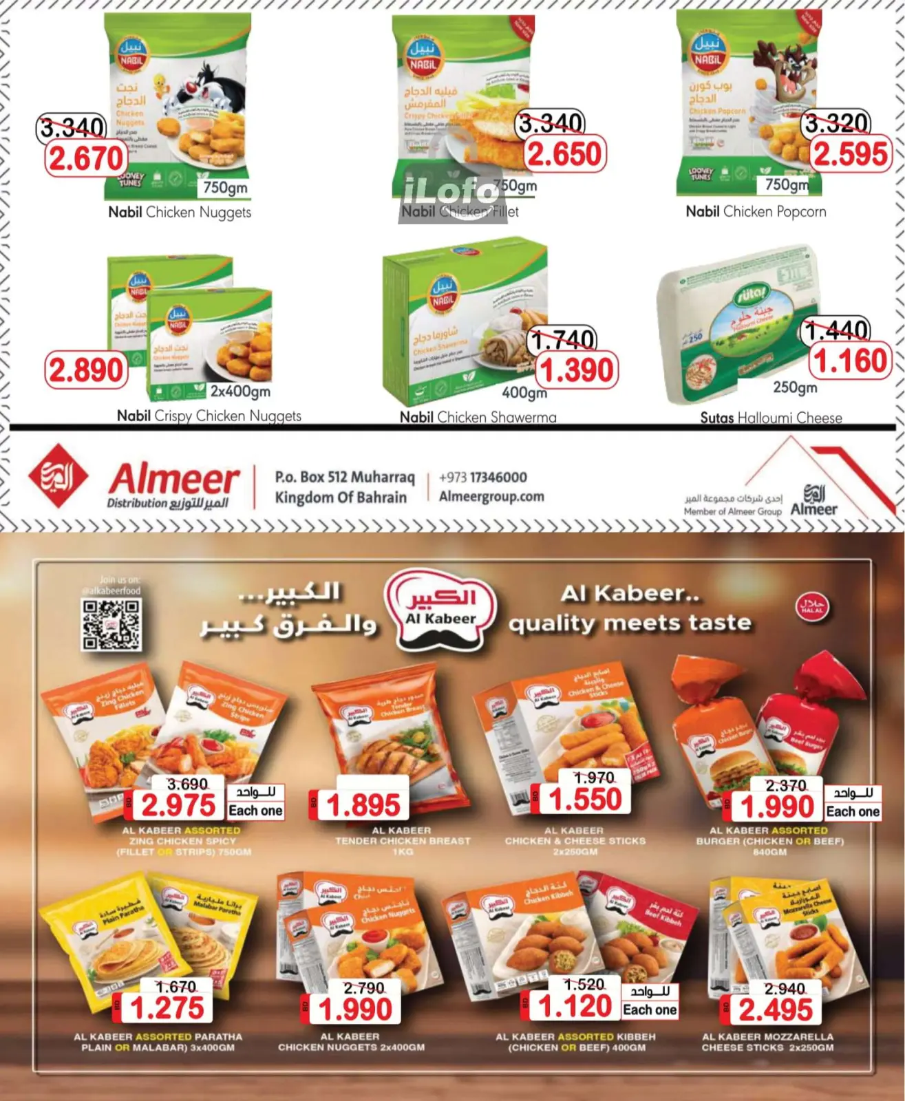 Page 15 in Salary Saver at Al Sater markets Bahrain