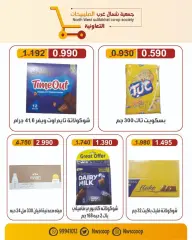 Page 3 in Eid offers at North West Sulaibkhat co-op Kuwait