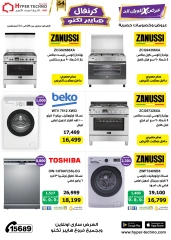 Página 3 en Ofertas de fin de semana en Hiper Techno Egipto