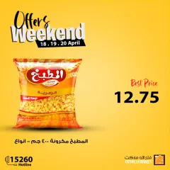 Page 8 in Weekend offers at Fathalla Market Egypt
