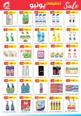Page 11 in June sale at Fintas co-op Kuwait