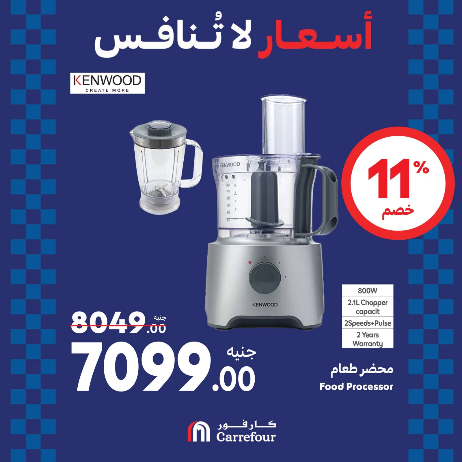 Page 44 dans Offres week-end chez Carrefour Egypte