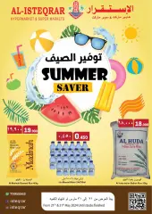 Page 1 in Summer Savings at Al Isteqrar Sultanate of Oman