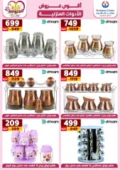 Page 94 in Best Offers at Center Shaheen Egypt