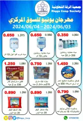 Page 2 dans Offres du marché central chez Coopérative Al Shaab Koweït
