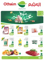 صفحة 1 ضمن عروض عيد الأضحى في أسواق العثيم السعودية