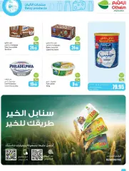 Page 20 in Eid Al Adha offers at Othaim Markets Saudi Arabia