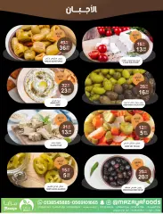 Page 16 in Best Offers at Mazaya Foods Saudi Arabia