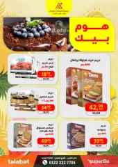 Page 18 in Summer Deals at Arab DownTown Egypt