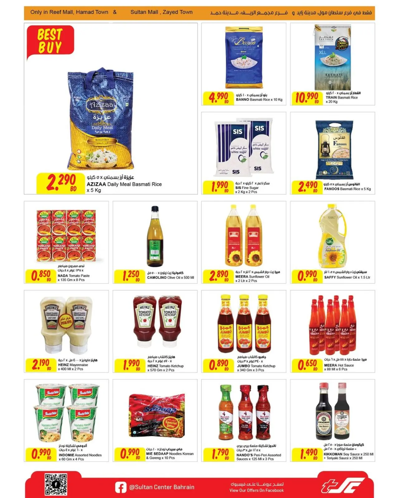 Page 6 in Big Discounts at Sultan Center Bahrain