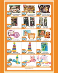Page 38 in 900 fils offers at City Hyper Kuwait
