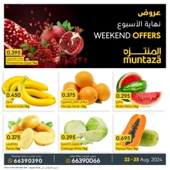 Page 1 in Weekend Deals at al muntazah supermarket Bahrain