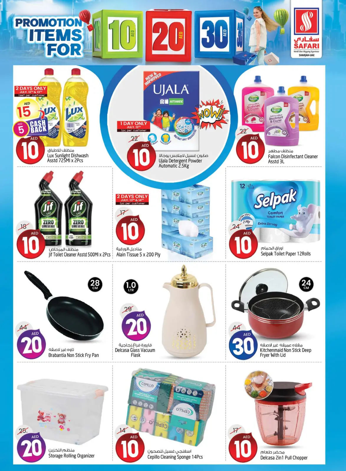 Page 6 in Happy Figures Deals at Safari hypermarket UAE
