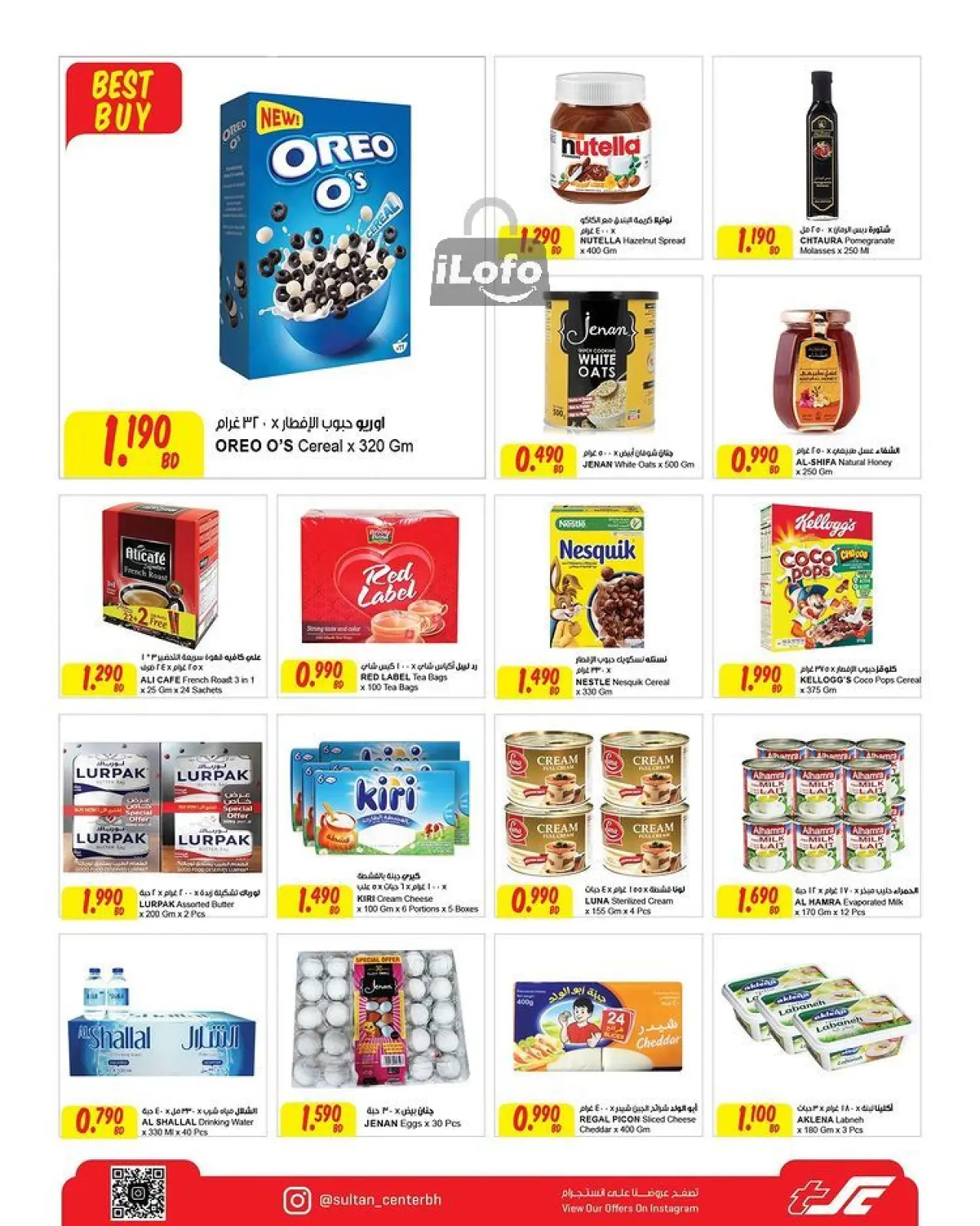 Página 5 en Precios bajos en Centro Sultán Bahréin