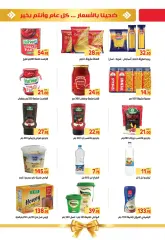 Page 13 in We are all one Deals at El Mahlawy market Egypt