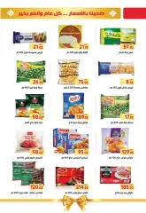 Page 10 in We are all one Deals at El Mahlawy market Egypt