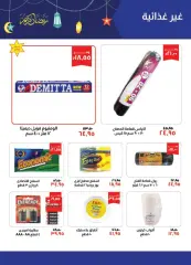 Page 26 dans Offres d'épargne chez Kheir Zaman Egypte