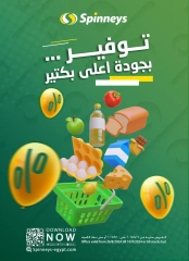 Página 1 en Ofertas de ahorro en Spinneys Egipto