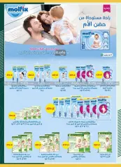 Página 4 en Ofertas para bebe en Spinneys Egipto