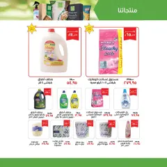 Page 19 in Spring offers at Kheir Zaman Egypt