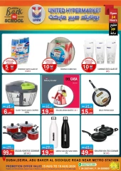 Page 30 in Back to school offers at United Hypermarket UAE