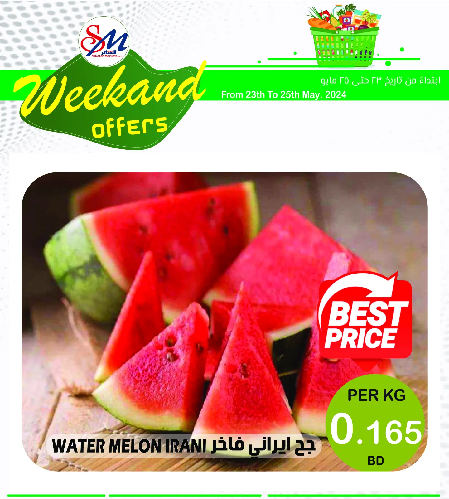 Page 1 in Weekend Deals at Al Sater markets Bahrain