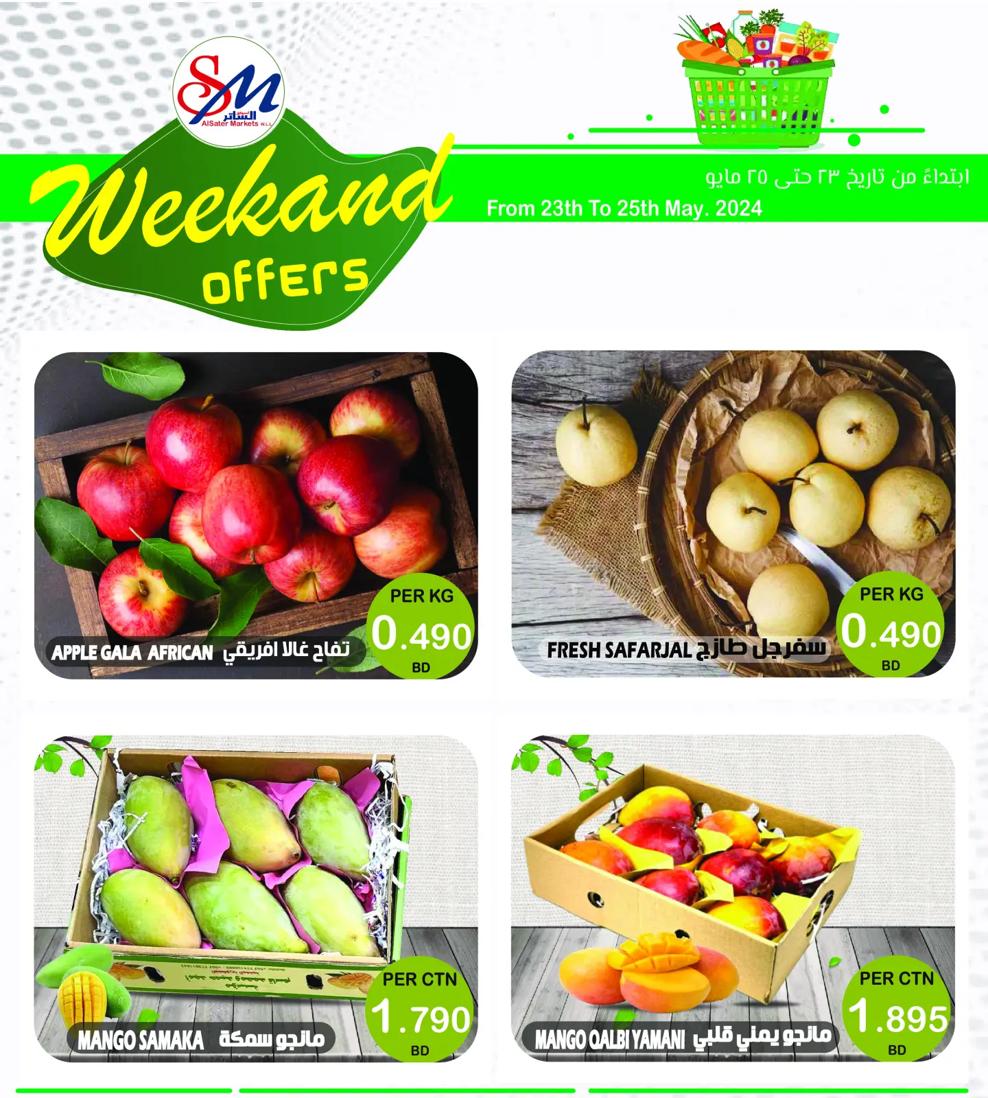 Page 3 in Weekend Deals at Al Sater markets Bahrain