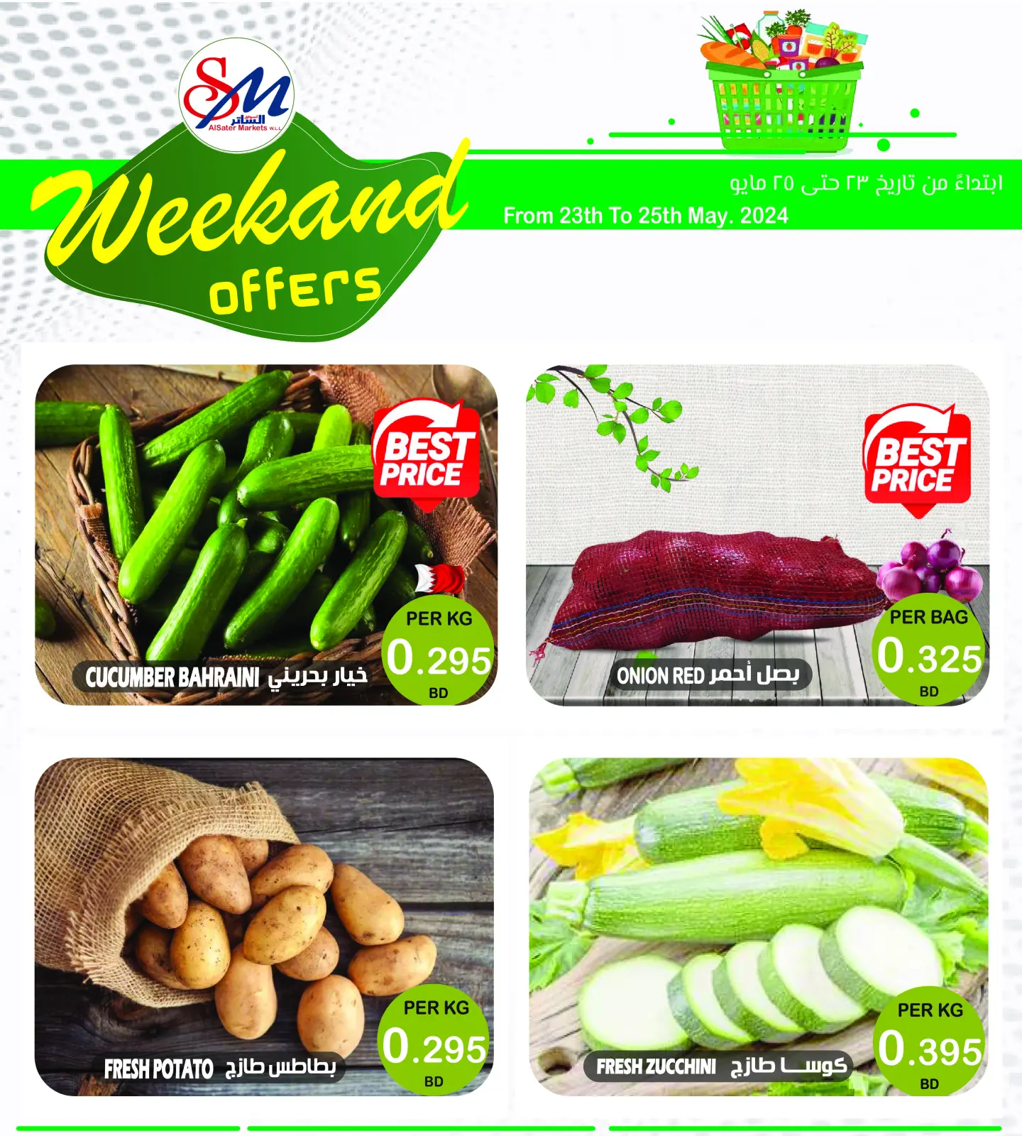 Page 4 in Weekend Deals at Al Sater markets Bahrain