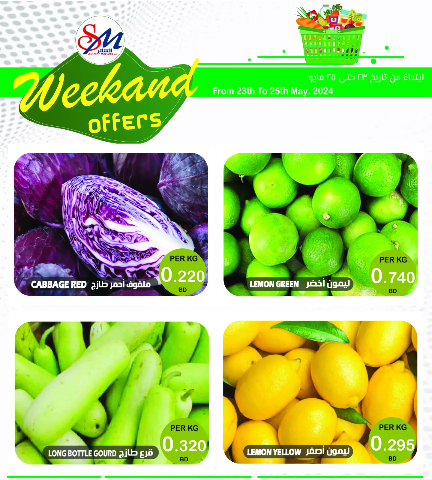 Page 5 in Weekend Deals at Al Sater markets Bahrain