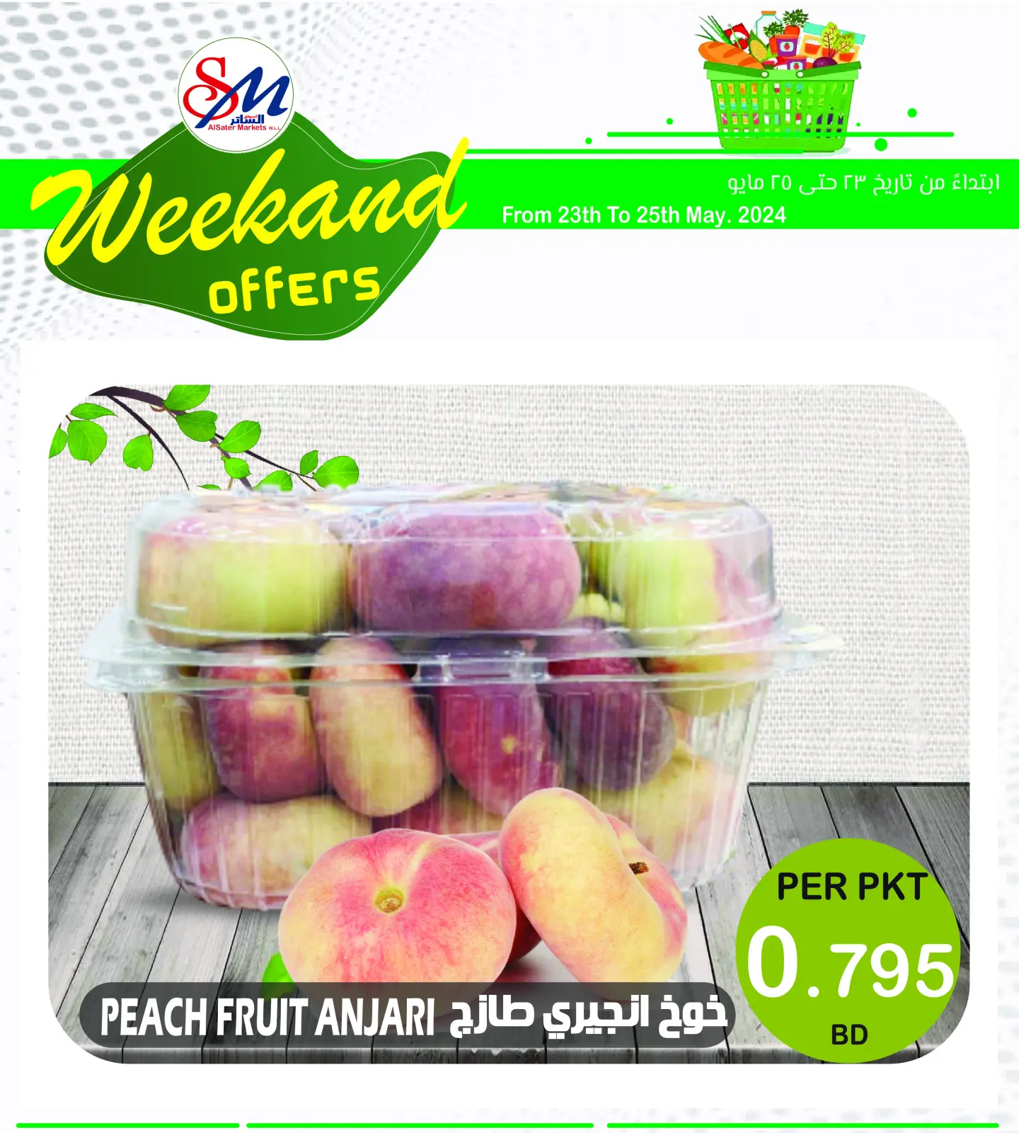 Page 6 in Weekend Deals at Al Sater markets Bahrain