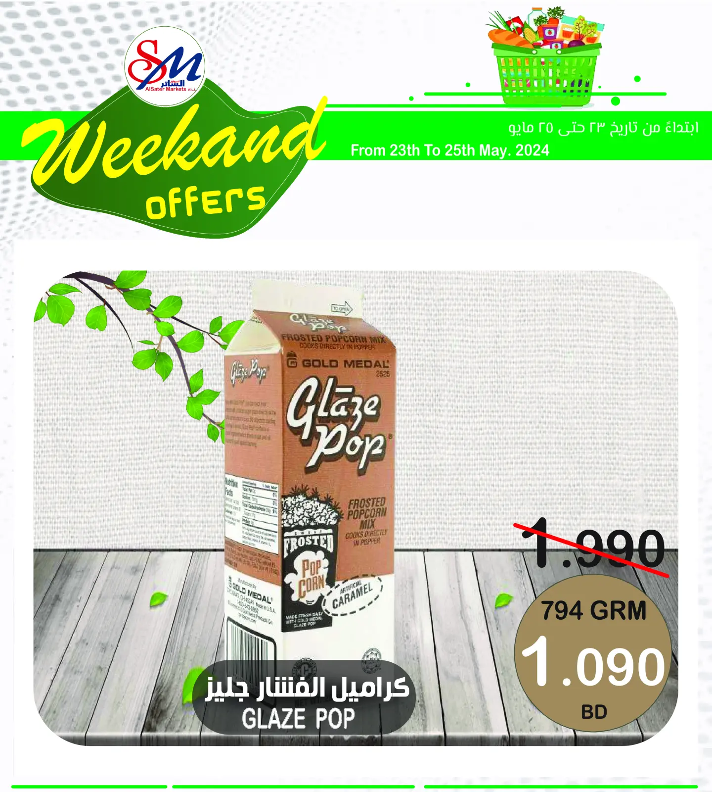 Page 8 in Weekend Deals at Al Sater markets Bahrain