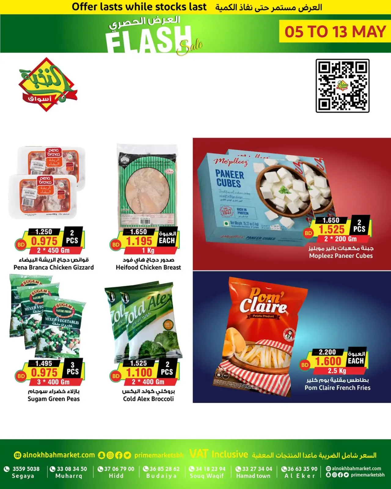 Página 9 en Oferta exclusiva en Prime Mercados Bahréin
