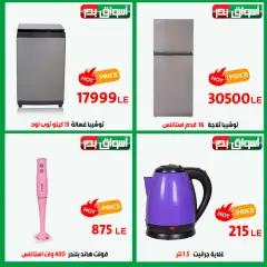 Page 3 in Weekend offers at Aswak Badr Egypt