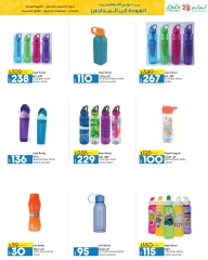 Page 54 in Lulu Savers at lulu Egypt