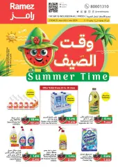 Page 1 in Summer time offers at Ramez Markets Bahrain
