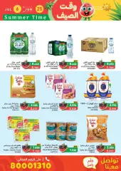 Page 12 in Summer time offers at Ramez Markets Bahrain