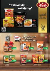 Page 13 in Summer time offers at Ramez Markets Bahrain