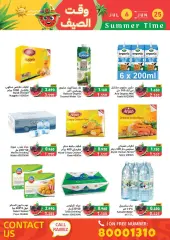 Page 15 in Summer time offers at Ramez Markets Bahrain