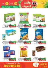 Page 16 in Summer time offers at Ramez Markets Bahrain