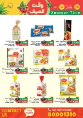 Page 17 in Summer time offers at Ramez Markets Bahrain