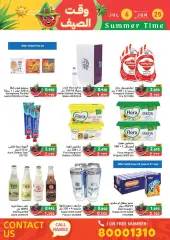 Page 19 in Summer time offers at Ramez Markets Bahrain