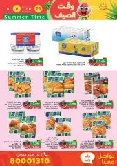 Page 24 in Summer time offers at Ramez Markets Bahrain