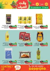 Page 25 in Summer time offers at Ramez Markets Bahrain