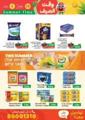 Page 26 in Summer time offers at Ramez Markets Bahrain
