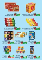 Page 35 in Summer time offers at Ramez Markets Bahrain
