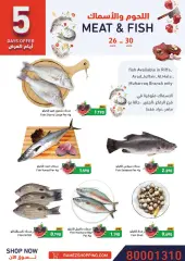 Page 5 in Summer time offers at Ramez Markets Bahrain