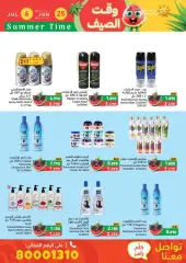 Page 44 in Summer time offers at Ramez Markets Bahrain