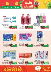 Page 46 in Summer time offers at Ramez Markets Bahrain