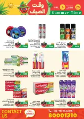 Page 47 in Summer time offers at Ramez Markets Bahrain